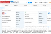 小度科技在深圳成立新公司，含多項AI業務