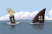 期貨交易中的做多和做空策略有何不同？