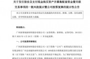 復牌！301323，重大資產重組