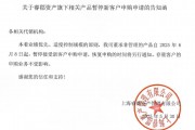 百億私募?？べY產公告：知名基金經理董承非的產品暫停新客戶申購