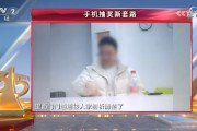 央視315第八彈：諾諾網(wǎng)手機(jī)抽獎(jiǎng)新套路 ！手機(jī)抽獎(jiǎng)公司號(hào)稱一天流水20億元