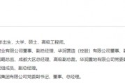 連虧三年半亟待脫困，華僑城迎來新任總經(jīng)理吳秉琪