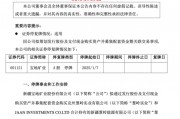 A股又有大動作：“買礦”！