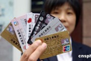銀行信用卡積分商城，您逛過嗎？