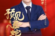 預見金蛇｜財通基金金梓才：科技和消費板塊有望繼續成為市場主線