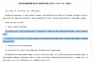 券商資管也出老鼠倉，前投資經理被罰沒4154萬，遭市場禁入10年