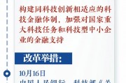 新華社權威速覽｜百日內，這些改革舉措密集出臺，一圖速覽→