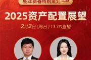 宏利基金張曉龍展望2025年資產配置 A股、美股、美債...誰才是投資“潛力股”？