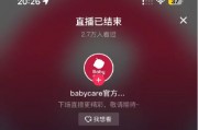 紙尿褲翻新被315曝光：Babycare緊急關播 紅杉中國、鼎暉投資等參與投資