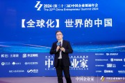九號公司高祿峰：高科技、高質量、高效能是中國企業全球化拓展的重要法門