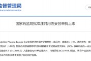 全球首款CLDN18.2靶向藥國內獲批上市，熱門靶點競爭格局幾何