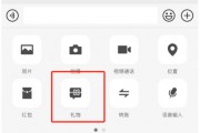 微信聊天框增加“送禮物”入口！影響多大？