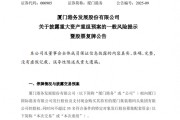 A股突發！重大資產重組，明天復牌！