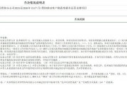 中國移動發布“廣州參照系企業管理咨詢有限公司負面行為處理結果公告”，后者去年曾被列入欠稅公告名單