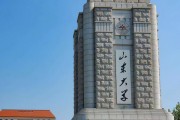 $[city_name]山東大學錄取分數線