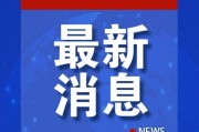 最后時刻，拜登赦免5人