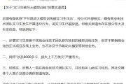 字節跳動最新通報！103人被辭退，11人被立案偵查！