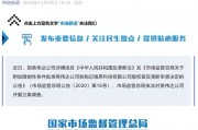 英偉達，突發！被立案調查