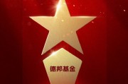 2025公募基金榮譽(yù)榜：德邦基金獲最具潛力基金公司、最佳投資者教育基金公司兩大榮譽(yù)