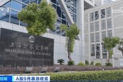 滬深交易所，今日全網(wǎng)測試！港股假期暴漲，中概股指數(shù)兩周狂飆2256點