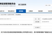 直播不合規、誤導性宣傳等 頂點財經被責令改正并暫停新增客戶3個月