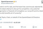 一致反對！OpenAI董事會(huì)正式拒絕馬斯克收購提議
