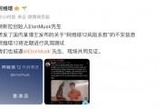 阿維塔隔空喊話?cǎi)R斯克，再次辟謠“阿維塔12風(fēng)阻系數(shù)”不實(shí)信息：近期進(jìn)行風(fēng)洞測(cè)試，誠(chéng)邀馬斯克現(xiàn)場(chǎng)共同見(jiàn)證