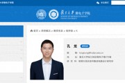 蘋果公司首席工程師孔龍加盟復旦大學，任研究員、博導