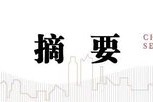 中信建投港股及美股2025年投資策略：中概科技更積極表現，美股科技盛宴仍未落幕
