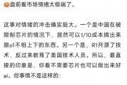 但斌重磅發聲！Deepseek做的事是“追趕者的降本”...