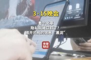 315晚會曝光：信息黑洞瘋狂竊取個人隱私 涉及云企智能、綠信科技等科技公司