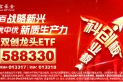 寧德時代派發54億大紅包，上海市兩個百億并購重組基金來了，雙創龍頭ETF（588330）單日吸金1565萬元！