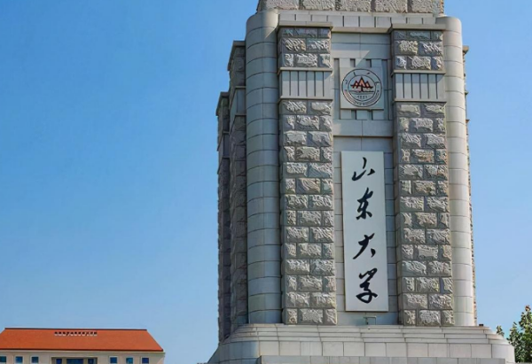 山東大學錄取分數線