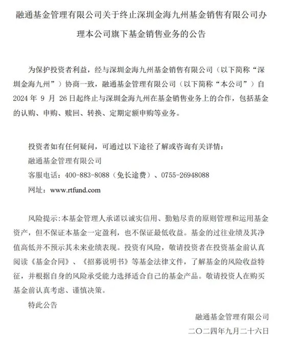 “分手”成“冤家”，融通基金傷了誰？