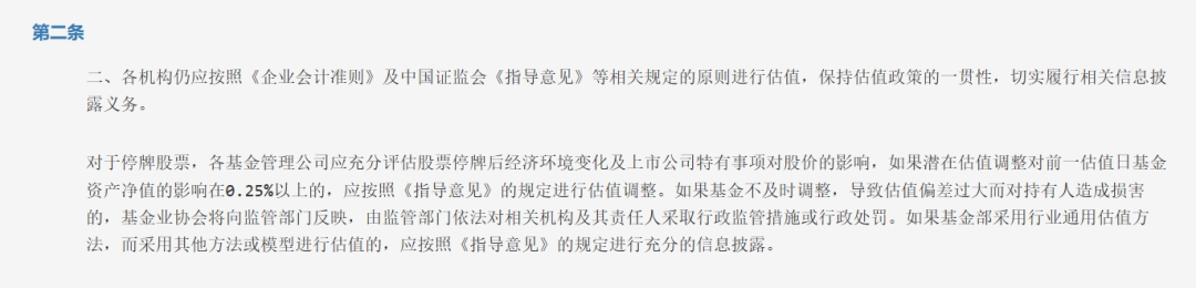事關國泰君安、海通證券，多家公募宣布