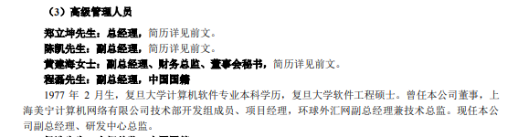 東方財富4天漲近60%！有高管大漲前減持套現1296萬元，如今市值超2000萬元