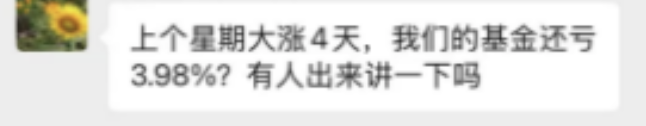 “A股大漲 怎么我的基金倒虧了？”基民靈魂拷問：你這啥水平？