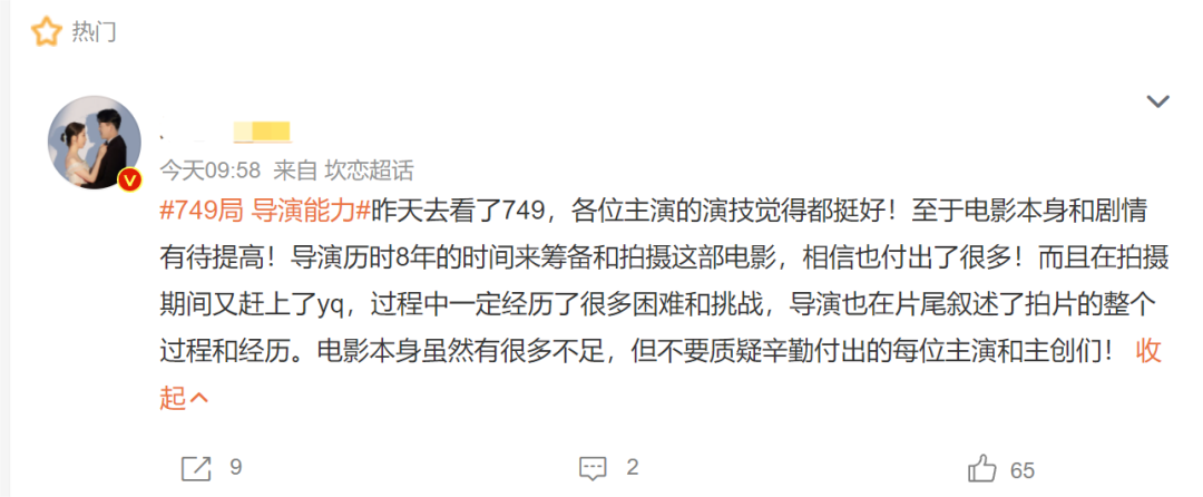 超3萬人打出1星！《749局》口碑兩極分化引熱議！籌拍6年期間投資方暴雷，背后涉多家上市公司
