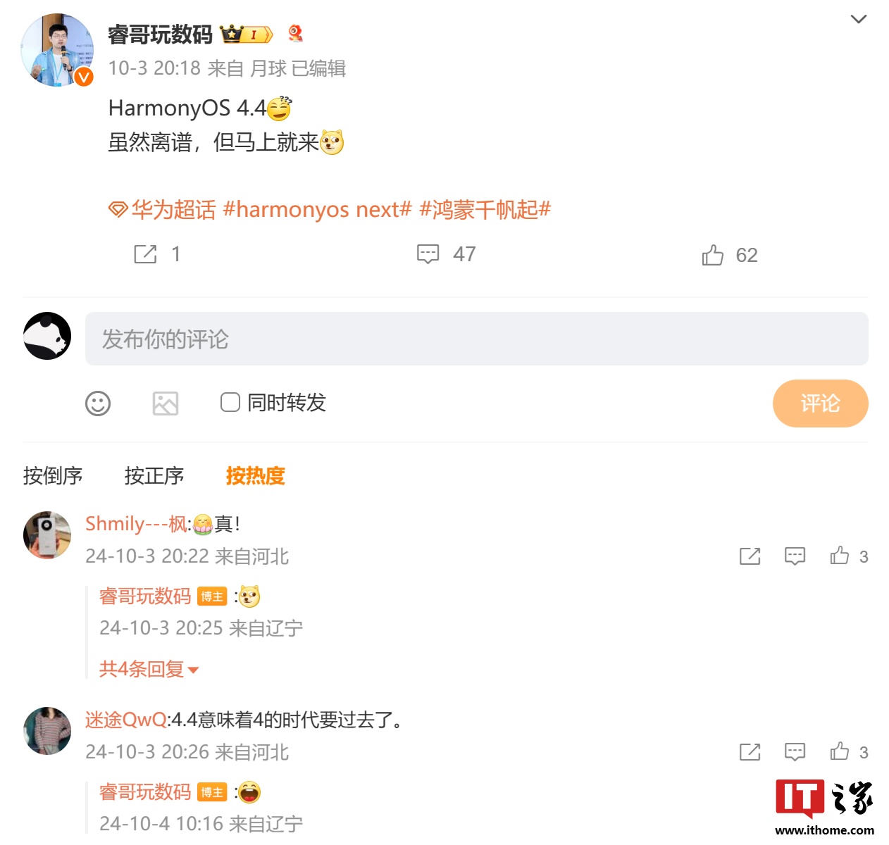 消息稱華為 HarmonyOS 將推 4.4 版本，問界汽車超級桌面 2.0 功能已支持鴻蒙 4.3.X 及以上系統手機