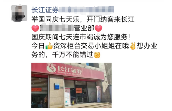 明日，全網測試！假期，券商加班！