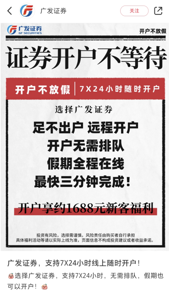 明日，全網測試！假期，券商加班！