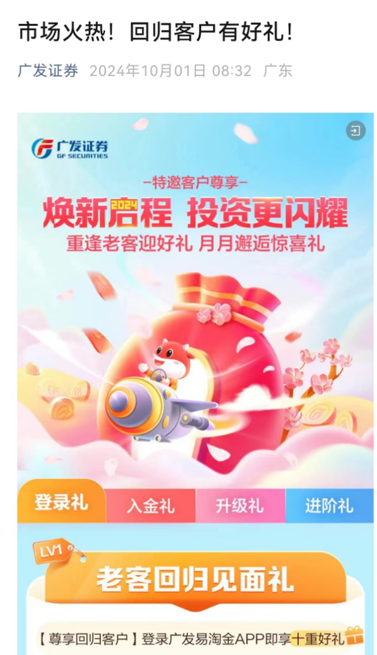 明日，全網測試！假期，券商加班！