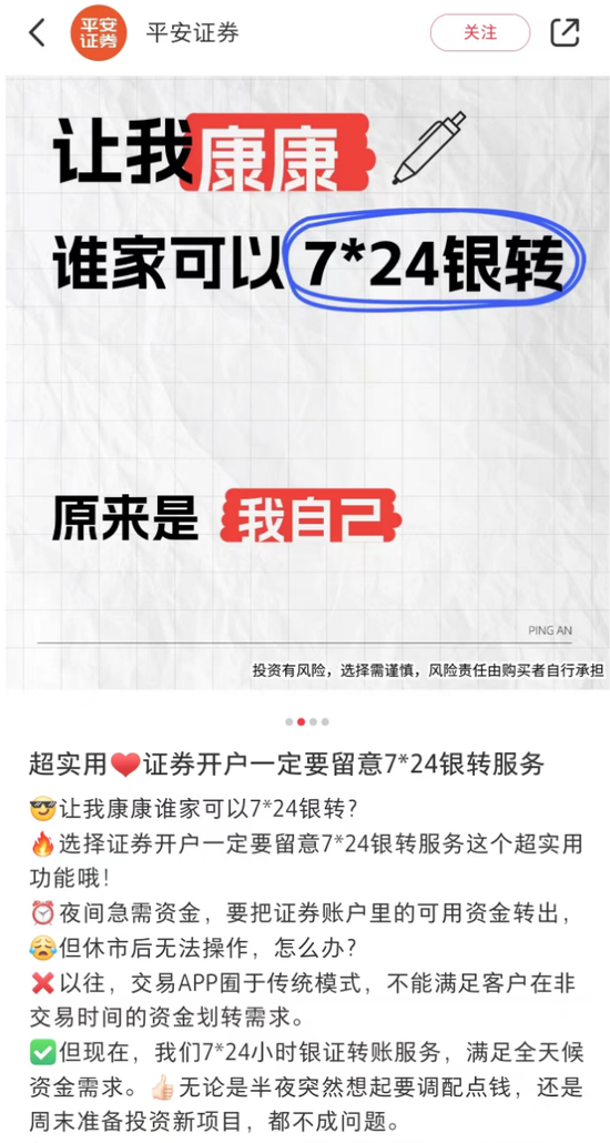 明日，全網測試！假期，券商加班！