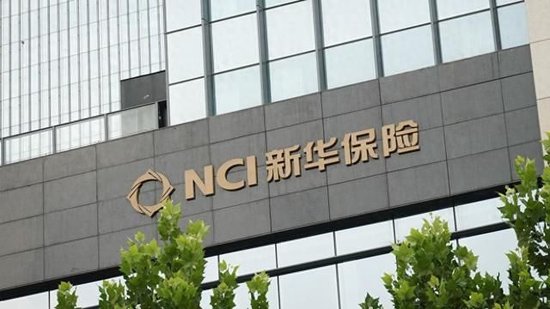 新華保險：預計前三季度凈利同比增95%至115% 近期資本市場回暖上漲使投資收益大增