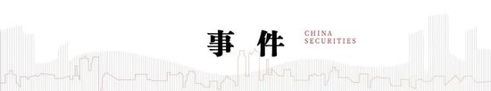 中信建投：四大領域增量政策和一個“絕不僅僅”