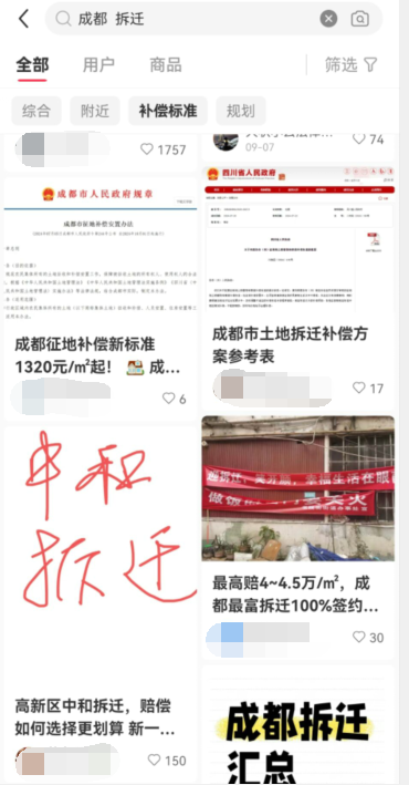 集體漲停！川渝本地股火爆出圈，發生了什么？