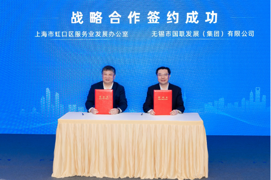 國聯上海金融運營中心揭牌 216億合作項目簽約