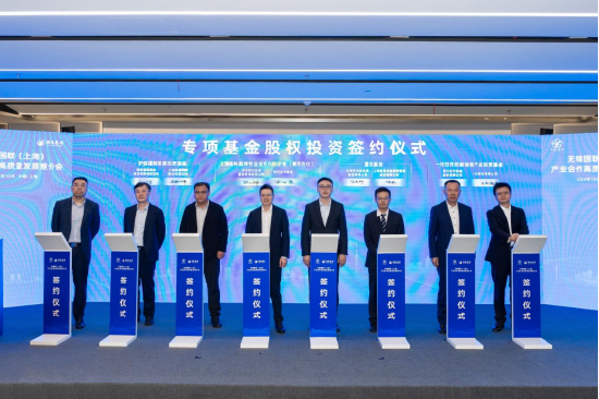 國聯上海金融運營中心揭牌 216億合作項目簽約