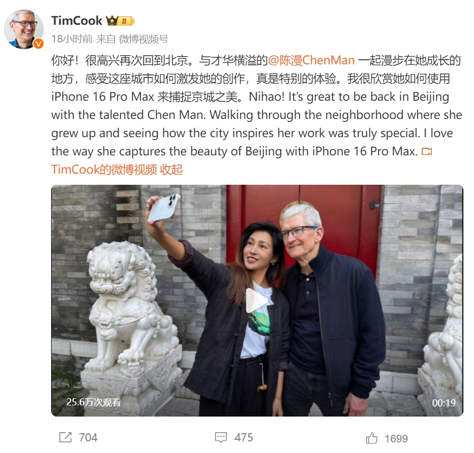 庫克現身北京！在胡同里溜達，逛有機農場