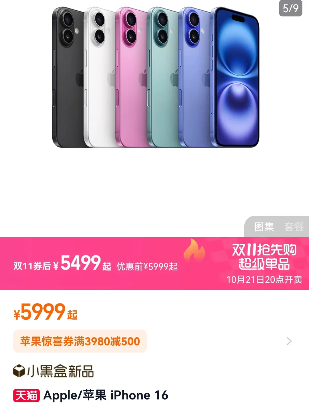 庫克現身北京！在胡同里溜達，逛有機農場